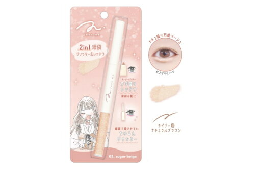 オリジナル 2IN1涙袋グリッターアンドシャドウSUGAR BEIGE ナチュラルブラウン 茶 アイシャドウ ライナー メイク 化粧 コスメ 雑貨 グッズ かわいい オリジナル 2IN1涙袋グリッターアンドシャドウSUGAR BEIGE ナチュラルブラウン 茶 アイシャドウ ライナー メイク 化粧 コスメ 雑貨 グッズ かわいい