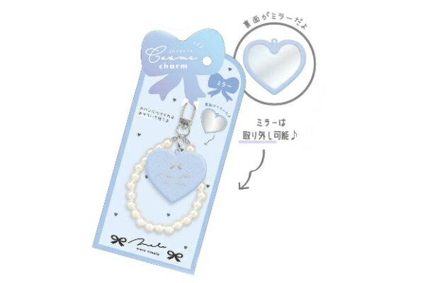 【送料無料】 オリジナル ハートミラーブルー 青 鏡 かがみ チャーム ストラップ 化粧 コスメ メイク 雑貨 グッズ かわいい