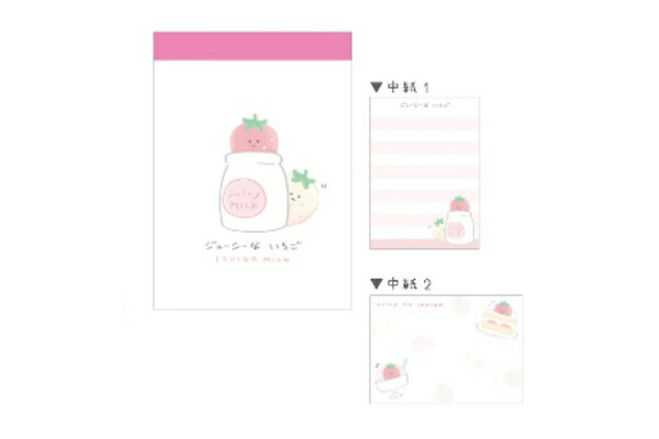 セット商品　10冊入り　【日本製】　　オリジナル　ミニメモいちご　ジューシーなにんじんとなかまたち..