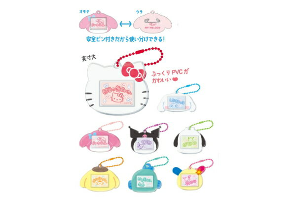 【送料無料】　セット商品　8個入り　サンリオキャラクターズ　トレーディングネームバッジキーホルダ..