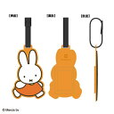 【送料無料】 miffy ミッフィー ネームタグウサギ ディック・ブルーナ アニメ タグ ストラップ スーツケース かばん バッグ 目印 ゴルフ 旅行 トラベル アウトドア 雑貨 グッズ かわいい