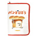【送料無料】【パンどろぼう】マルチポーチ【絵本】【ポーチ】【ケース】【カード入れ】【母子手帳ケース】【整理】【収納】【雑貨】【グッズ】【かわいい】