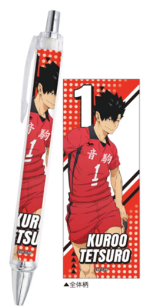【送料無料】　ハイキュー！！　太軸シャープ黒尾鉄朗　くろおてつろう　バレーボール　アニメ　漫画　..