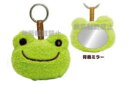 かえるのピクルス pickles the frog ミラーぬいざっか ピクルス ぴくるす かえる カエル カエルのピクルス かがみ 鏡 キーリング 化粧 コスメ...
