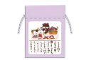 【送料無料】 日本製 タマとフレンズ×サンリオキャラクターズ 豆巾着パープル 紫 絵日記 うちのタマ知りませんか? アニメ コラボ ポーチ ケース 小物入れ 袋...