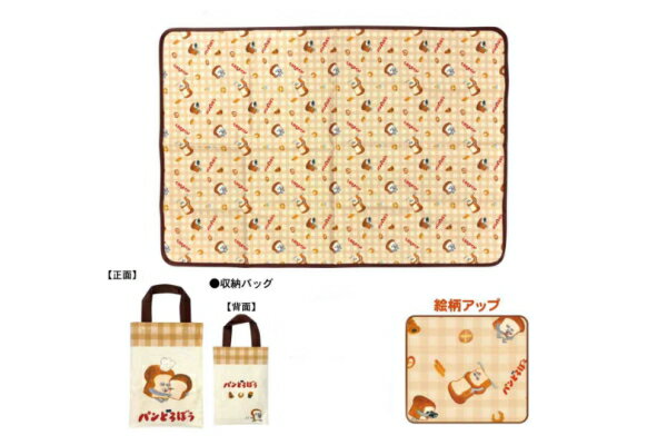 パンどろぼう　レジャーシートブラウン　茶　絵本　敷物　シート　マット　遠足　アウトドア　子供　キ..