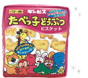 たべっ子どうぶつ マチ付きポーチノーマル アニマル お菓子 おやつ ケース 小物入れ 収納 メイク 化粧 コスメ お出かけ アウトドア 雑貨 グッズ かわいい
