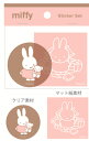 【送料無料】 5個セット セット セット商品 miffy ミッフィー ステッカーセットfavorite ウサギ ディック・ブルーナ 絵本 アニメ ステッカー シール 文房具 雑貨 グッズ かわいい