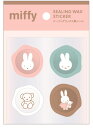 【送料無料】 5個セット セット セット商品 miffy ミッフィー シーリングワックス風シールコーラル ウサギ ディック・ブルーナ 絵本 アニメ ステッカー シール 文房具 雑貨 グッズ かわいい
