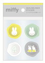 5個セット セット セット商品 miffy ミッフィー シーリングワックス風シールグレー ウサギ ディック・ブルーナ 絵本 アニメ ステッカー シール 文房具 雑貨 グッズ かわいい