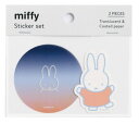 5個セット セット セット商品 miffy ミッフィー ステッカーセットウサギ ディック・ブルーナ 絵本 アニメ ステッカー シール 文房具 雑貨 グッズ かわいい