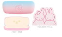 miffy ミッフィー メガネケースandクロスセットミッフィーとダン ウサギ ディック・ブルーナ 絵本 アニメ ボックス 眼鏡入れ 収納 雑貨 グッズ かわいい