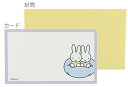 【5個セット】 セット セット商品 miffy ミッフィー ミニカードセットパープル 紫 ウサギ ディック・ブルーナ 絵本 アニメ 手紙 封筒 文房具 雑貨 グ...