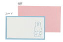 【5個セット】 セット セット商品 miffy ミッフィー ミニカードセットブルー 青 ウサギ ディック・ブルーナ 絵本 アニメ 手紙 封筒 文房具 雑貨 グッ...