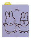 【送料無料】 【5個セット】 セット セット商品 miffy ミッフィー リングノート・スクエア用下敷きパープル 紫 ウサギ ディック・ブルーナ 絵本 アニメ ...