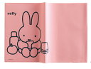 miffy ミッフィー PVCブックカバーピンク ウサギ ディック・ブルーナ 絵本 アニメ 本カバー カバー 本 BOOK 読書 雑貨 グッズ かわいい