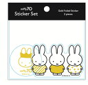 【送料無料】 【5個セット】 セット セット商品 miffy ミッフィー クリアステッカーセット70th ウサギ ディック・ブルーナ 絵本 アニメ シール 文房具 雑貨 グッズ かわいい
