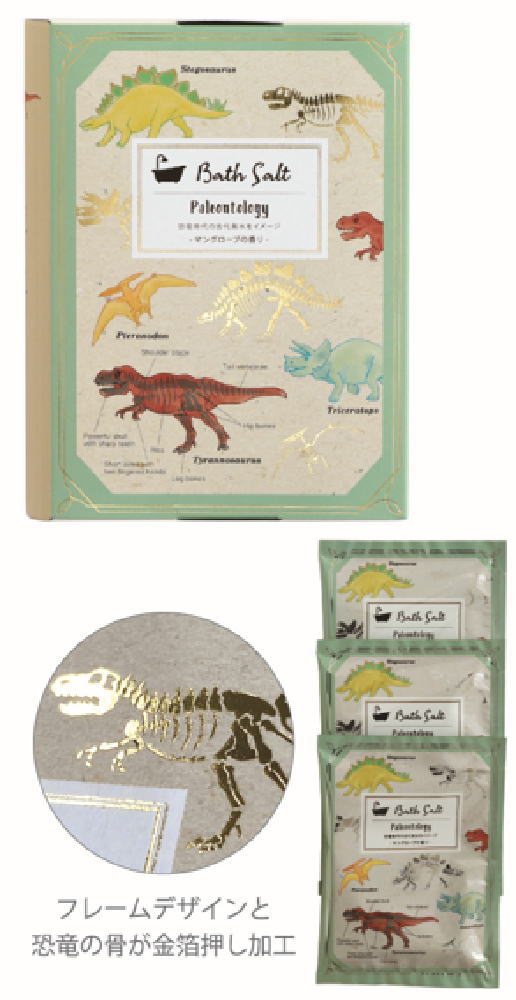 オリジナル　図鑑型ケース入りバスソルト古生物学　STUDY HOLIC　入浴剤　パウダー　香り　癒し　リラ..