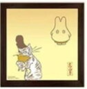 【送料無料】 日本製 miffy×鳥獣戯画 額装C ミッフィー コラボ 写真 フォト フレーム インテリア コレクション 雑貨 グッズ かわいい TE