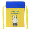 【送料無料】 日本製 miffy ミッフィー まめ巾着1970 70周年ヒストリー ウサギ ディック・ブルーナ 絵本 アニメ ポーチ ケース 小物入れ 袋 収納 子供 キッズ お出かけ アウトドア 雑貨 グッズ かわいい