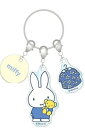 【送料無料】 miffy ミッフィー 3連アクリルキーホルダーウサギ ディック・ブルーナ 絵本 アニメ キーホルダー キーリング チャーム 鍵 雑貨 グッズ かわいい