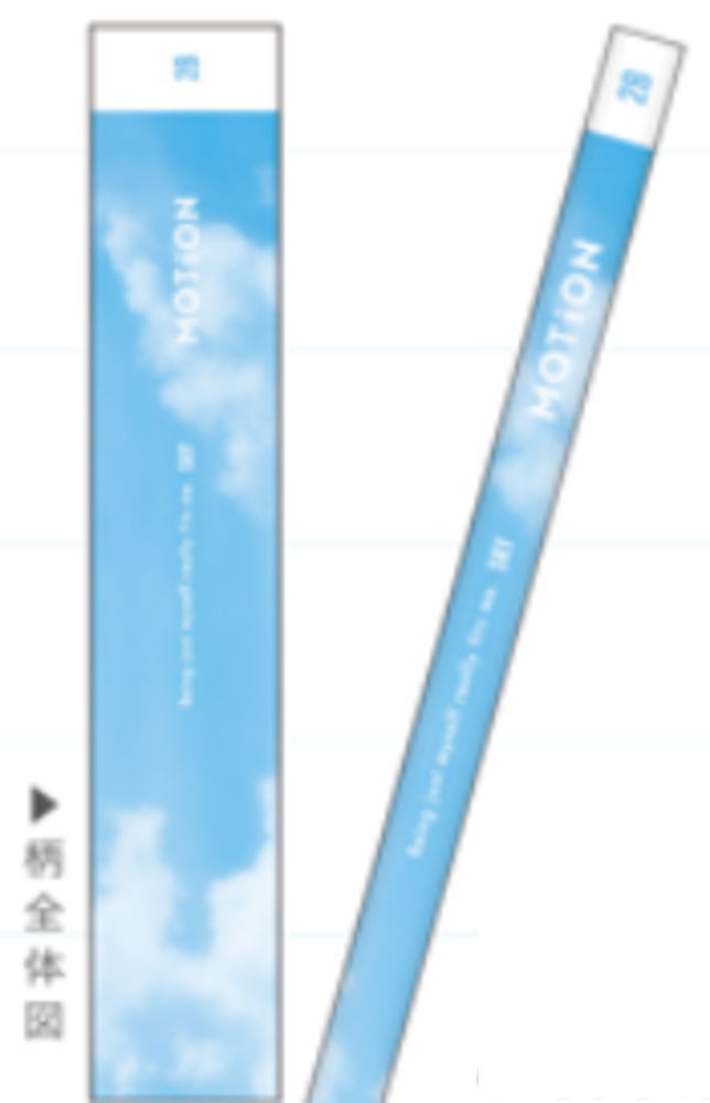 【送料無料】 20本セット セット セット商品 日本製 オリジナル マット軸鉛筆2B ブルー 青 空 MOTiON えんぴつ ペンシル 筆記用具 文房具 学校 ...