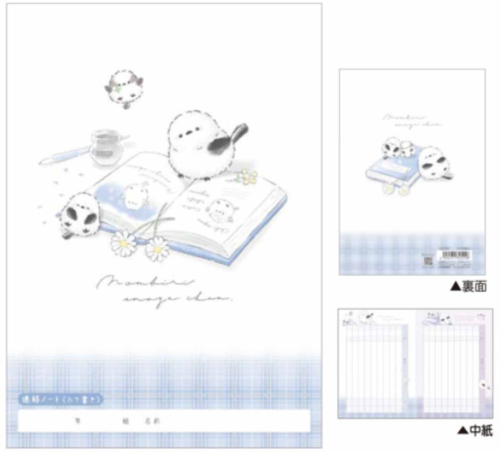【10冊セット】　セット　セット商品　オリジナル　A5連絡ノートのんびりえながちゃん　シマエナガ　動..