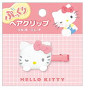 【送料無料】 サンリオキャラクターズ ぷっくりヘアクリップハローキティ ピン 留め 髪の毛 ヘアアイテム ヘアアクセサリー コスメ 子供 キッズ レディース 女性 雑貨 グッズ かわいい|詳細画像