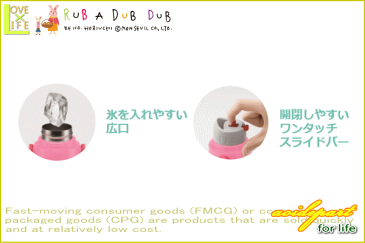 【RUB A DUB DUB】【ラブアダブダブ】2WAY ステンレスボトル【スポーツ】【水筒】【ボトル】【給水】【幼稚園】【学校】【保育園】【グッズ】【キッズ】【子供】【入園】【入学】【お祝い】【ギフト】