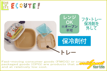 【日本製】【エクート】【ECOUTE】保冷剤付デザートケース【ラベル】【ランチボックス】【お弁当箱】【デザートケース】【かわいい】【グッズ】【ピクニック】【遠足】【おしゃれ】