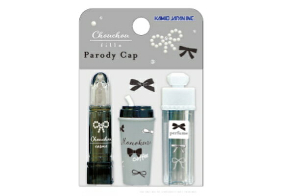 【10個セット】　セット　セット商品　オリジナル　パロディ鉛筆キャップBLANOIR　カバー　ふた　フタ..