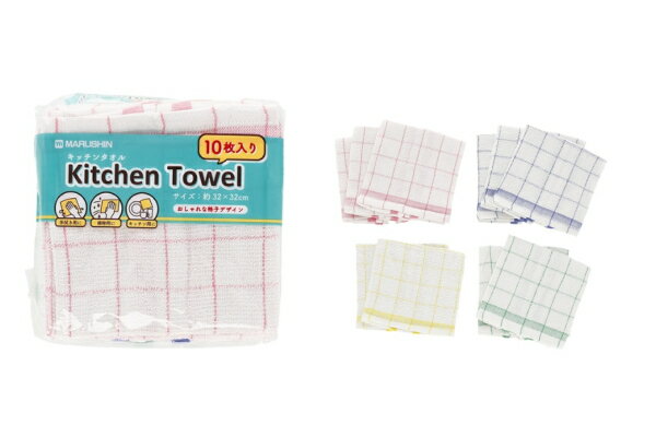 【送料無料】　オリジナル　格子キッチンタオル10枚組　ふきん　タオル　たおる　キッチン　食卓　10枚入り　雑貨　グッズ　かわいい