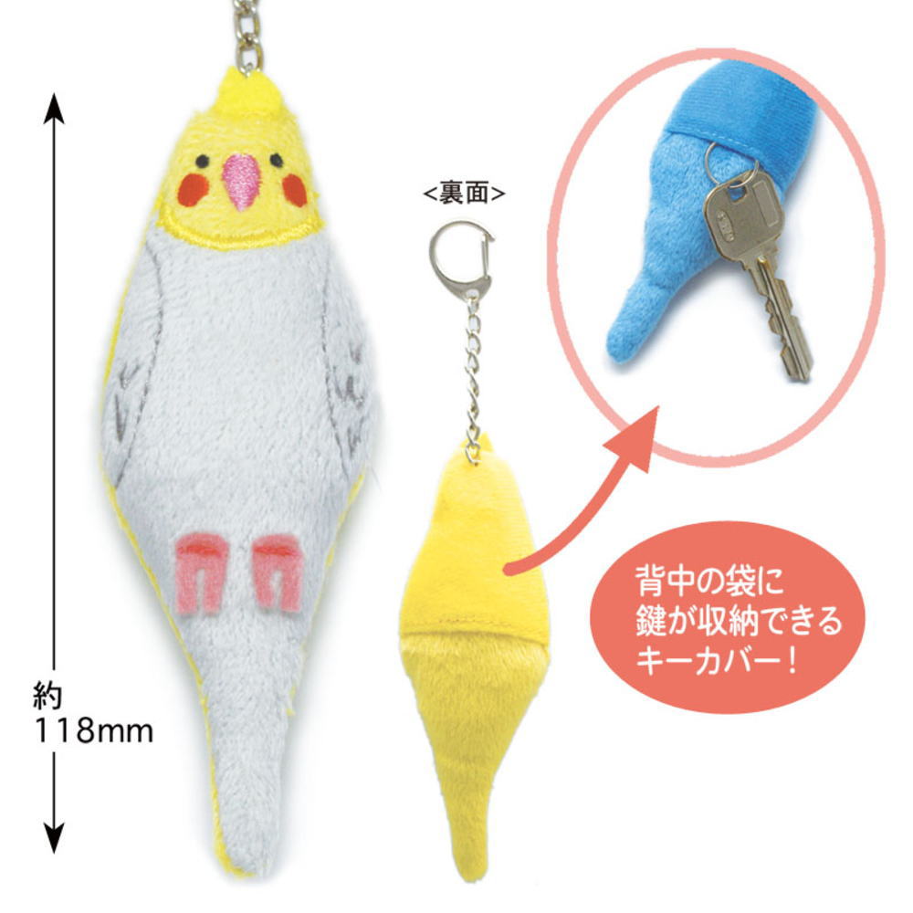 インコ　ぬいぐるみーキーカバーオカメインコ　グレー　灰色　キーホルダー　キーリング　チャーム　鍵　雑貨　グッズ　かわいい