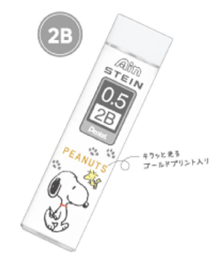 【10個セット】　【セット】　【セット商品】　スヌーピー　SNOOPY　Ain STEIN替芯2B　0.5mm　ピーナッ..