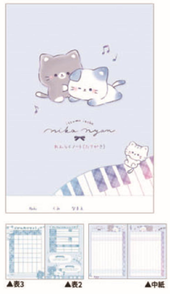 【送料無料】　【10冊セット】　【セット】　【セット商品】　オリジナル　B5連絡ノートニコニャン　ネ..