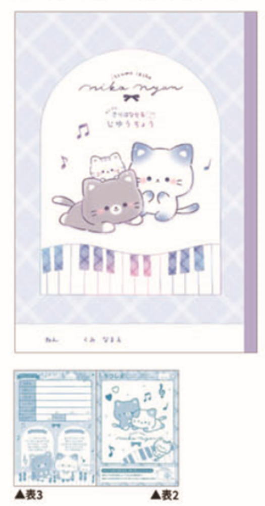 【10冊セット】　【セット】　【セット商品】　オリジナル　きれいに切り離せる自由帳ニコニャン　ネコ..