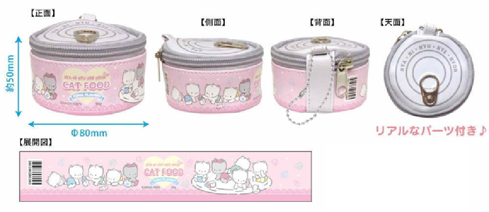 【送料無料】 サンリオキャラクターズ キャットシリーズ ねこ缶風ポーチニャニィニュニェニョン ケース 小物入れ お菓子入れ 収納 キーホルダー キーリング お出かけ アウトドア 雑貨 グッズ かわいい