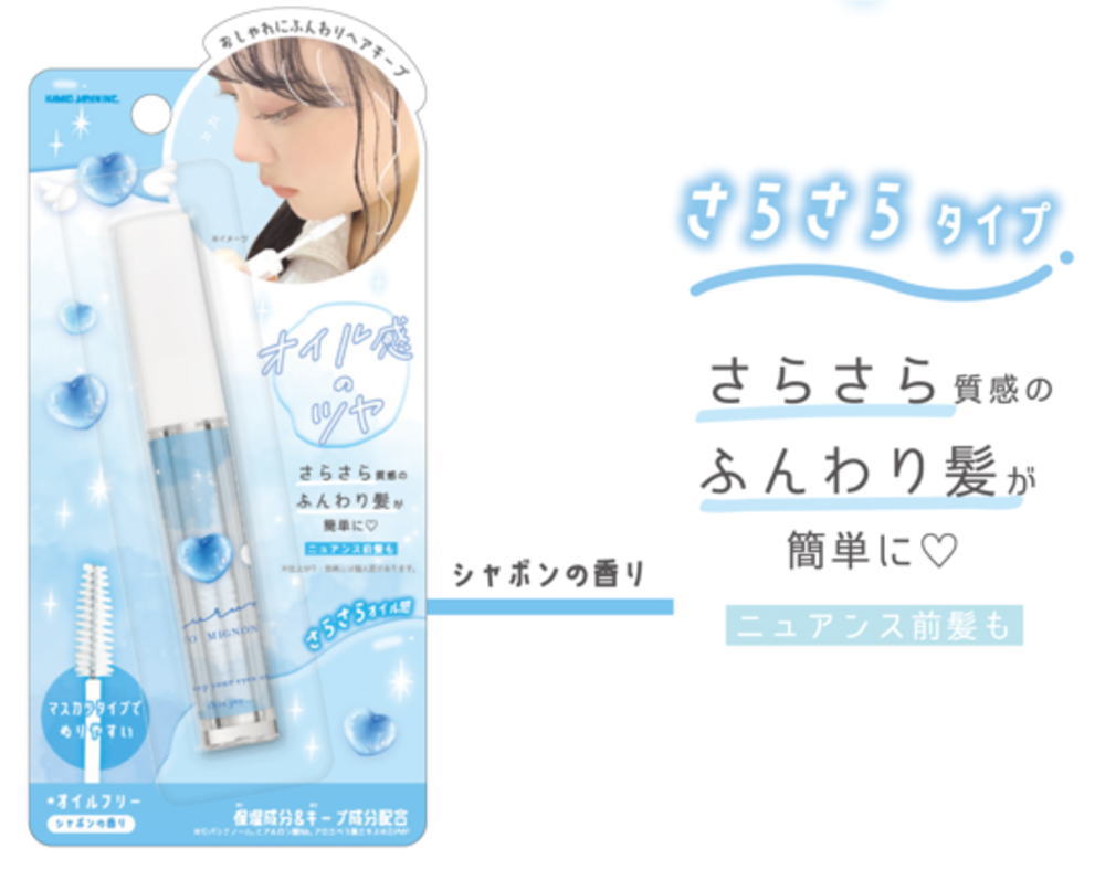 【送料無料】　オリジナル　ヘアオイルマスカラちゅるんとミニョン　髪の毛　オイル　ヘアケア　スタイリン ...