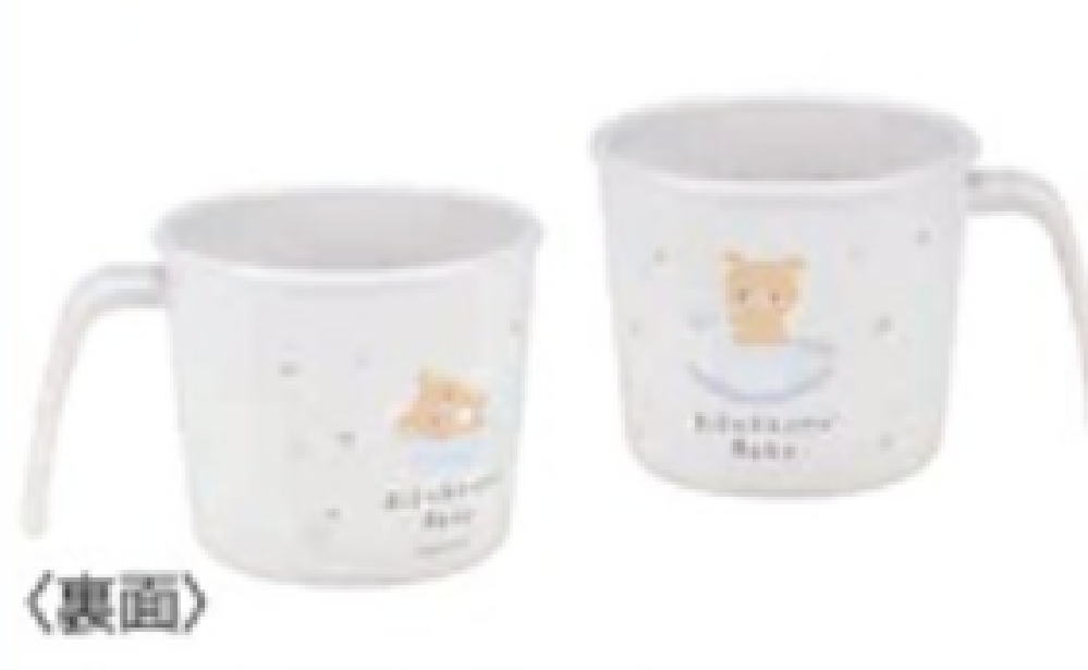 【送料無料】　【日本製】　リラックマ　RIRAKKUMA　抗菌電子レンジ食洗機対応ハンドル付コップRilakkuma Baby　りらっくま　サンエックス　ゆるキャラ　コップ　カップ　マグ　食器　食事　キッチン　子供　キッズ　雑貨　グッズ　かわいい　【TE】