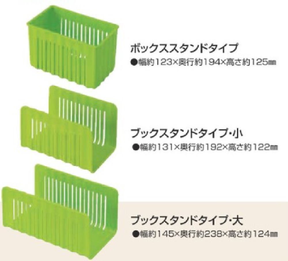 【日本製】 オリジナル 冷凍庫用収納3点セットグリーン 緑 ボックス ラック ケース 入れ物 冷蔵庫 整理 収納 料理 調理 キッチン 3点入り 雑貨 グッズ かわいい
