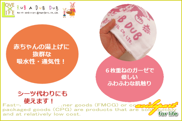 【日本製】【RUB A DUB DUB】【ラブアダブダブ】ベビー湯上がりガーゼ【ピンク】【タオル】【ギフト】【贈り物】【御返し】【赤ちゃん】【赤ん坊】【ベイビー】【ベビー】