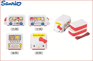 【サンリオ】バス型ランチボックス【サンリオキャラクター70s】【集合】【ハローキティ】【キティちゃん】【キキララ】【お弁当箱】【マイメロ】【ランチボックス】【弁当箱】【遠足】【グッズ】【ピクニック】【キッズ】【かわいい】