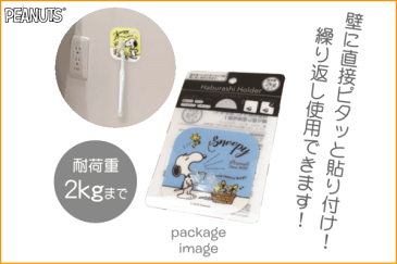 【SNOOPY】【スヌーピー】ハブラシホルダー【バスタイム】【ホルダー】【ハブラシ置き】【洗面】【ハブラシ立て】【グッズ】【生活】【ピーナッツ】【かわいい】