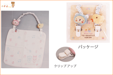 【アナノカフェ】【Anano Cafe】ベビータオルクリップ【ラビット】【AC】【ベビー用品】【贈り物】【御返し】【赤ちゃん】【赤ん坊】【タオル】【クリップ】【幼稚園】【保育園】【カフェオレ】【キャラクター】【グッズ】【キッズ】【かわいい】
