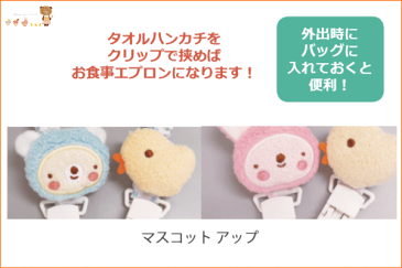 【アナノカフェ】【Anano Cafe】ベビータオルクリップ【ラビット】【AC】【ベビー用品】【贈り物】【御返し】【赤ちゃん】【赤ん坊】【タオル】【クリップ】【幼稚園】【保育園】【カフェオレ】【キャラクター】【グッズ】【キッズ】【かわいい】