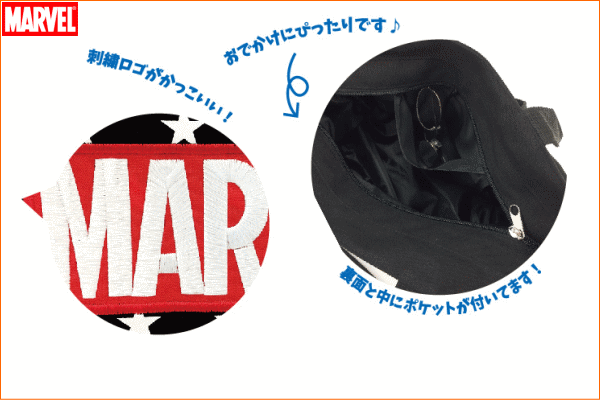 【マーベルキャラクター】トートバッグ【ブラック】【MARVEL】【ヒーロー】【アニメ】【マーベル】【ランチバッグ】【バッグ】【カバン】【大容量】【トート】【遠足】【グッズ】【ピクニック】