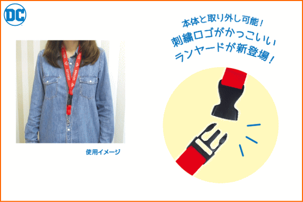 【DCコミック】ランヤード【スーパーマン】【レッド】【アメコミ】【ヒーロー】【ネックストラップ】【パスケース】【定期入れ】【ケース】【ストラップ】【グッズ】【キャラクター】【雑貨】【アニメ】【グッズ】【映画】