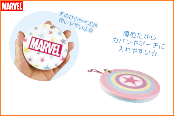 【マーベルキャラクター】丸型スライドミラー【スター】【MARVEL】【マーベル】【ヒーロー】【アニメ】【鏡】【ミラー】【かがみ】【手鏡】【生活雑貨】【キーホルダー】【グッズ】