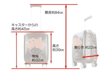 【マイメロディ】キャリーケース【ラブリークロミ】【クロミ】【マイメロちゃん】【マイメロ】【サンリオ】【旅行カバン】【鞄】【ケース】【トラベル】【キャラ】【かわいい】