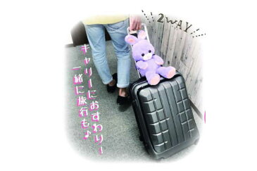 【YUMEKAWA】ゆめかわキャリーオンショルダーバッグ【ラベンダーラビット】【ラビット】【うさぎ】【ウサギ】【動物】【アニマル】【ノンキャラ】【ポーチ】【カバン】【かばん】【バッグ】【鞄】【旅行】【トラベル】【おでかけ】【雑貨】【かわいい】